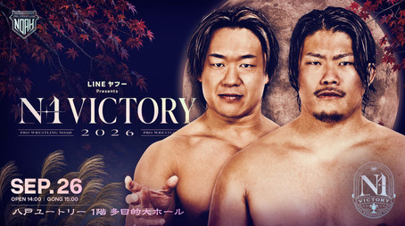 プロレスリング・ノア Сезон 26