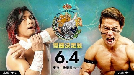 Best Of The Super Junior XXV - Final Day (2018) - Episode 34 poster and promotional image