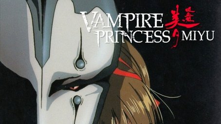 Vampire Princess Miyu (1997) poster