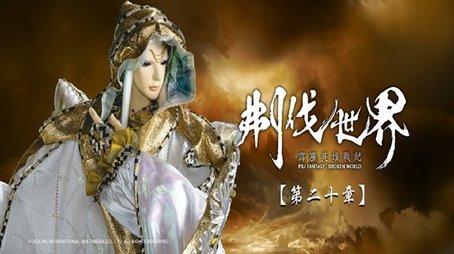 Episode 20 (2024) - Episode 20 poster and promotional image