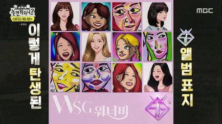 WSG Wannabe (14) (2022) - Episode 145 poster and promotional image