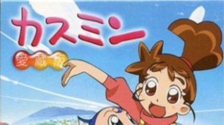 Kasumin season 3 (2003) - Season 3 poster and promotional image