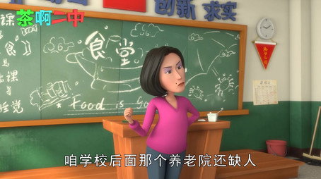 茶啊二中 Сезон 0
