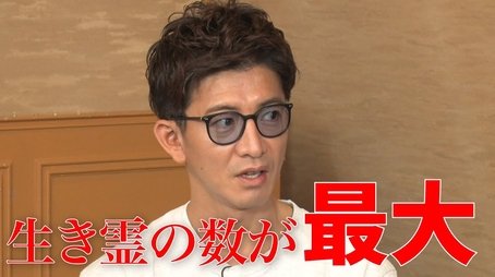 What color is Takuya Kimura's aura? I saw guardian spirits and living spirits! (2020) - Episode 104 poster and promotional image