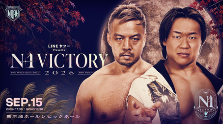 プロレスリング・ノア Сезон 26