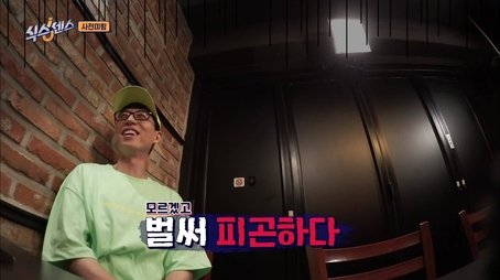 Eccentric Restaurants (2020) - Episode 1 poster and promotional image