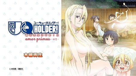 UQ Holder!1