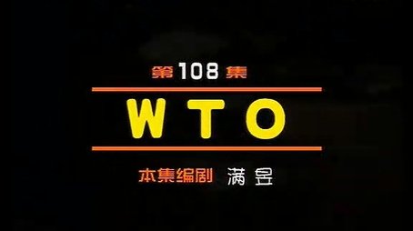 Episode 108 (2000) - Episode 108 poster and promotional image