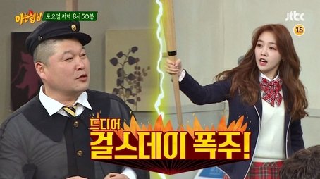 Girl's Day (2017) - Episode 68 poster and promotional image