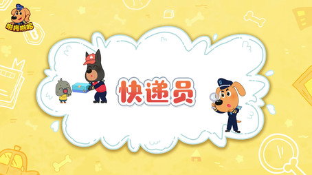 安全警长啦咘啦哆 Сезон 2