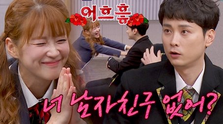 Jeong Dong Won, Lee Ji Hye, Jung Joo Ri, Kim Seung Hye (2023) - Episode 369 poster and promotional image