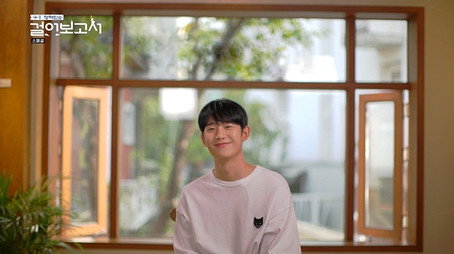 정해인의 걸어보고서 Сезон 0