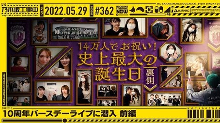 Infiltrate 10th Anniversary Birthday Live - Part 1 (2022) - Episode 21 poster and promotional image