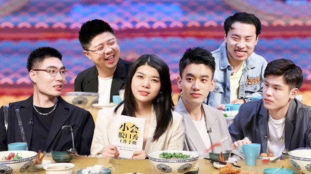 脱口秀大会 Сезон 0