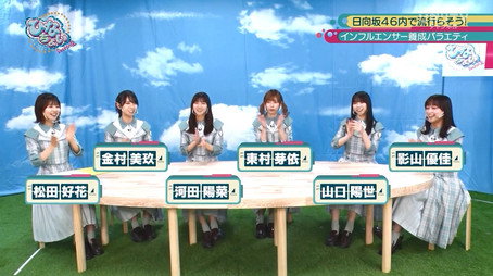 日向坂46です。ちょっといいですか? Сезон 2