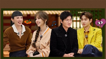 S3 First Look EP8 (2024) - Episode 142 poster and promotional image