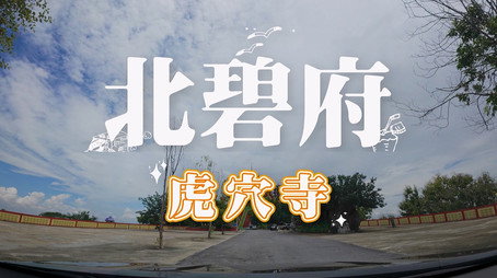 730 玩返轉 Сезон 1