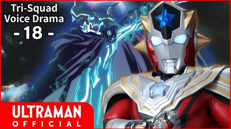 ウルトラマンタイガ Sezóna 0