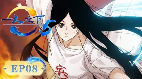 Episode 8 (2023) - Episode 8 poster and promotional image