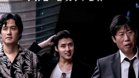Yadang: The Snitch (2025) movie poster - Click for spoilers and plot summary
