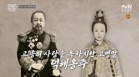 벌거벗은 한국사 Сезон 1