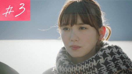 #3 Last Chance (2020) - Episode 3 poster and promotional image