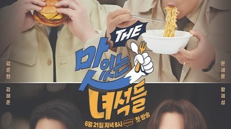 Season 3 (2024) - Season 3 poster and promotional image