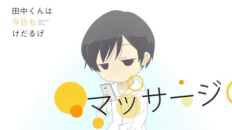 Massage (2016) - Episode 14 poster and promotional image