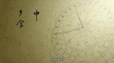 长安十二时辰 Сезон 1
