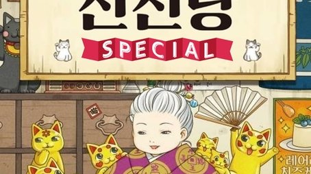 Specials (2021) - Season 0 poster and promotional image