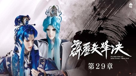 Episode 29 (2020) - Episode 29 poster and promotional image