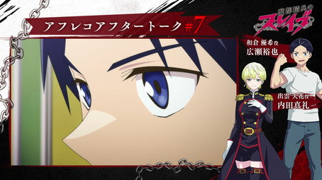 魔都精兵のスレイブ Sezóna 0