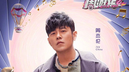 Season 2 (2023) - Season 2 poster and promotional image