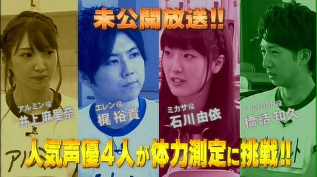 進撃！巨人中学校 Сезон 0