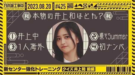 New Center Strengthening Training - Part 1 (2023) - Episode 33 poster and promotional image