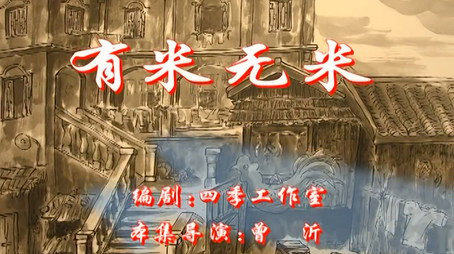 七十二家房客 Сезон 1