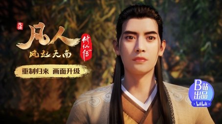 Qianzhujiao (2020) - Episode 17 poster and promotional image