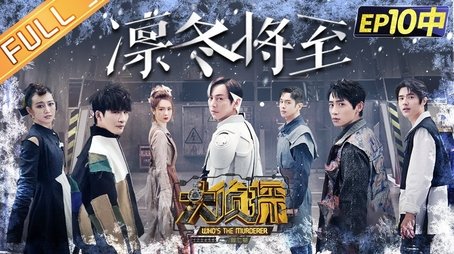 EP10-2 Winter is Coming (2022) - Episode 28 poster and promotional image
