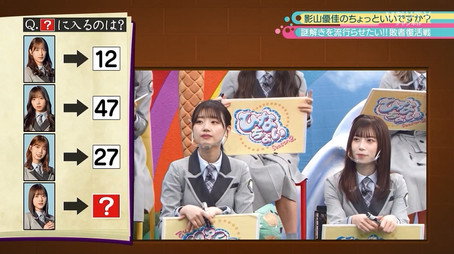 日向坂46です。ちょっといいですか? Сезон 2