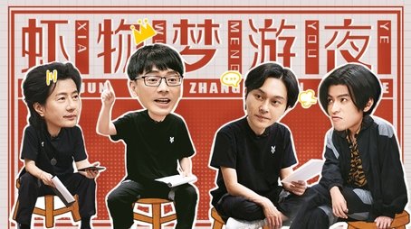 S2 · Hot Debut EP2 (2022) - Episode 46 poster and promotional image