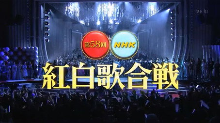 NHK紅白歌合戦 Сезон 1