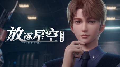 Si Ge and One-Eyed Hawk (2021) - Episode 10 poster and promotional image