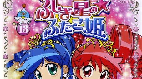 Twin Princess of Wonder Planet (2005) poster