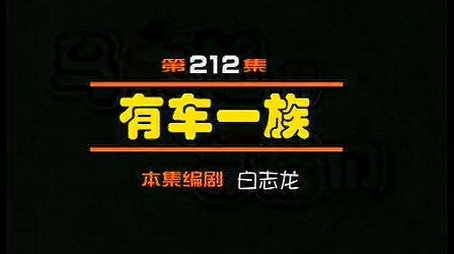 Episode 212 (2000) - Episode 212 poster and promotional image