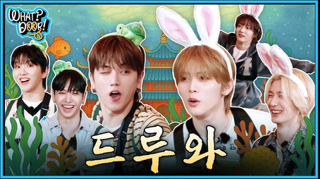 왓도어 Сезон 4