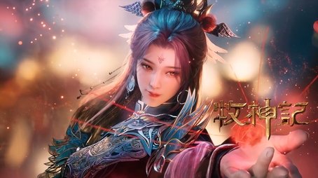 Tales of Herding Gods Mu Shen Ji120
