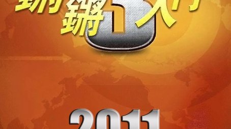 Season 14 (2011) - Season 14 poster and promotional image