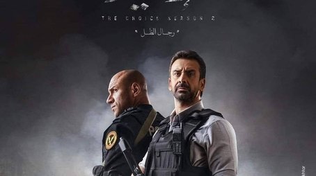 The Choice 2: Men of Shadow (2021) - Season 2 poster and promotional image
