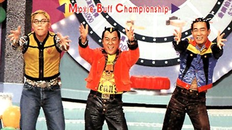 Super Trio Series (1995) poster