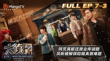 EP7-3 (2023) - Episode 21 poster and promotional image